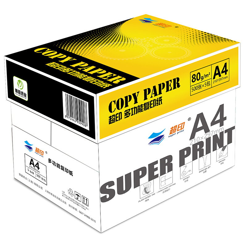 超印（super print）多功能复印纸 A4 80G 500张/包 5包/箱