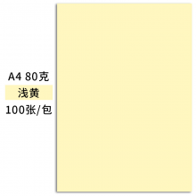 传美 A4 浅黄色彩色复印纸 80g 100张/包 单包装