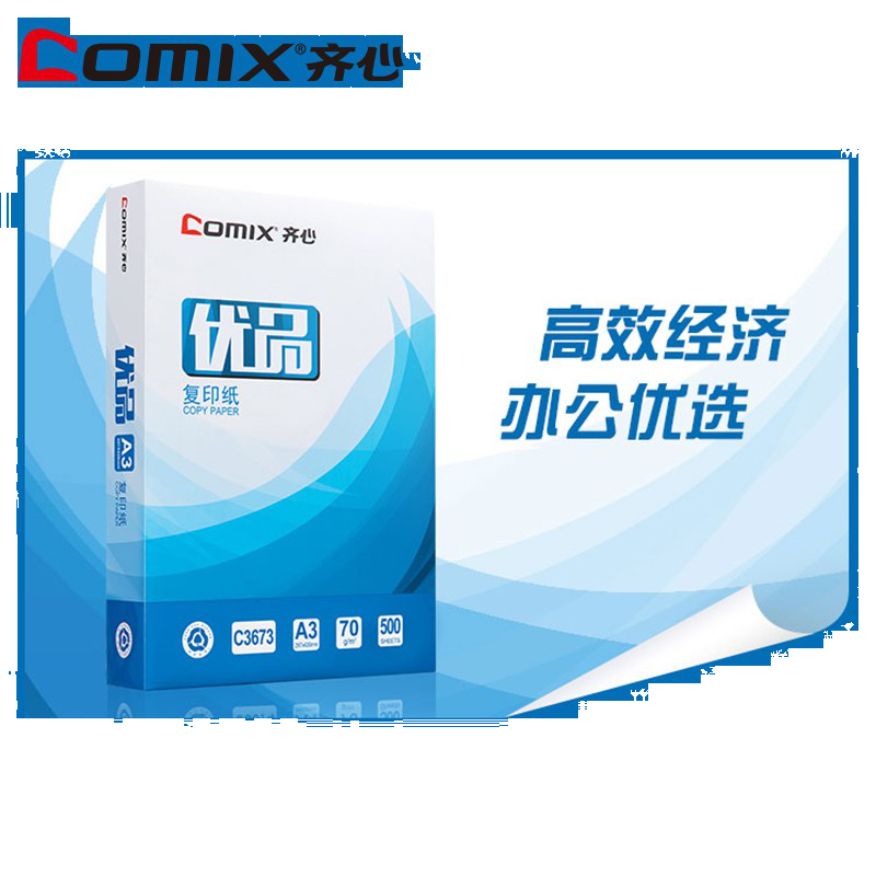 齐心（COMIX）包邮A4纸打印复印纸70g80g单包500张纯木浆白纸草稿整箱5包装特价批发办公齐心【70g】A3C3673-4优品4包/箱