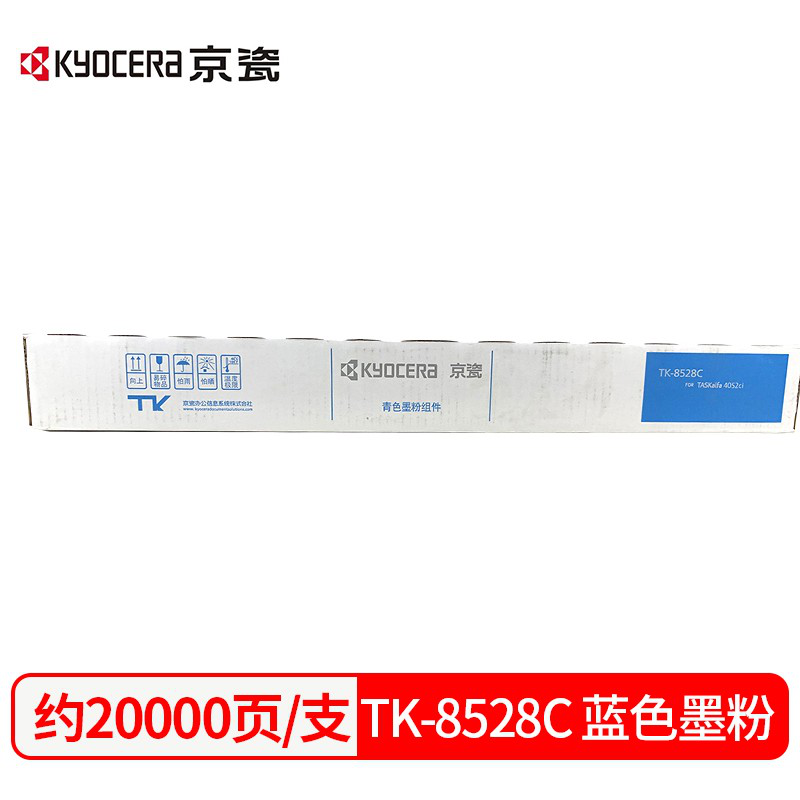 原装京瓷(Kyocera) TK-8528墨粉盒四色(CKMY) 适用京瓷4052ci 4053 TK