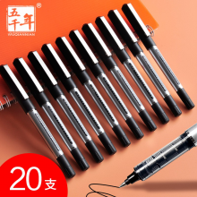 五千年（WUQIANNIAN）文具中性笔学生考试水笔签字笔直液w-1400黑色蓝色红色12支/盒黑色【20支】