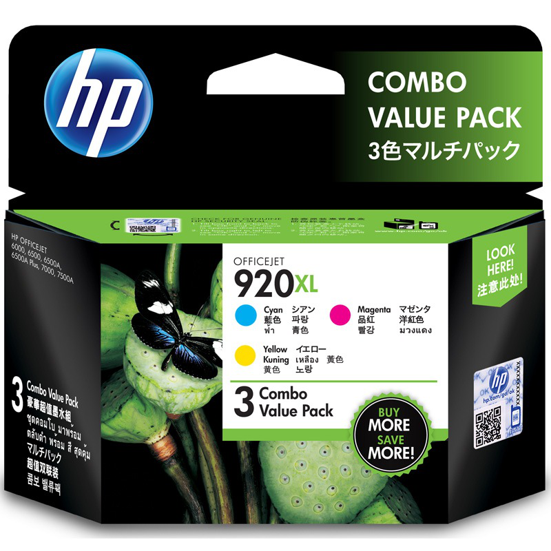 惠普（HP）E5Y50AA 920 XL 黄、红、青彩色墨盒套装(适用Officejet6000/7000)