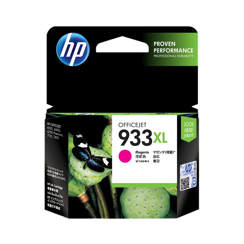 惠普（HP）CN055AA 933XL 超大号 Officejet 品红色墨盒（适用HPOfficejet7110/7610/7612）约825页