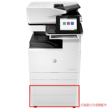 惠普HP LaserJet Managed Flow MFP E72535z 管理型多功能一体机