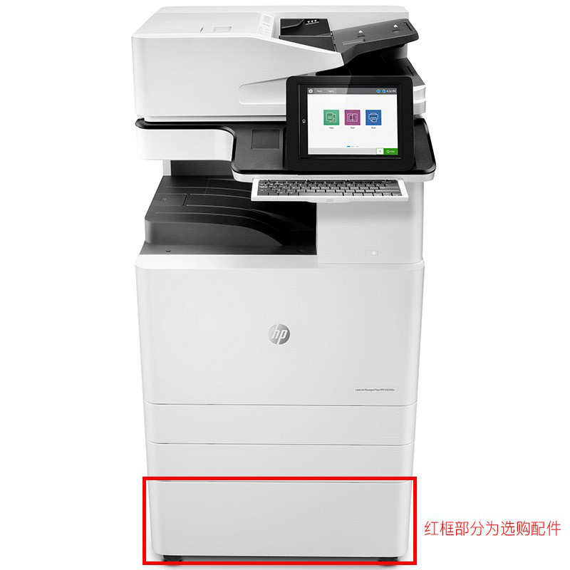 惠普HP LaserJet Managed Flow MFP E82560z多功能一体机
