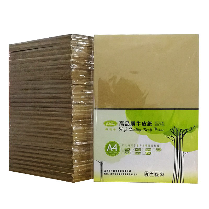木桨a4牛皮纸 打印纸 凭证封面纸 A3牛皮卡纸 a4 160克 100张