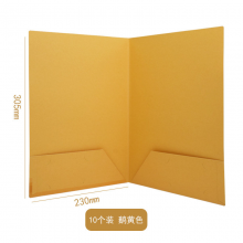普乐士 PLUS  文件夹板口袋式办公资料纸质文件夹收纳A4公文袋式封面夹/报告夹鹅黄色10个装